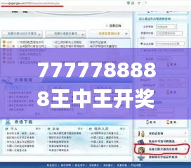 7777788888王中王開獎十記錄網(wǎng)351期,廣泛的解釋落實方法分析_鉆石版7.415