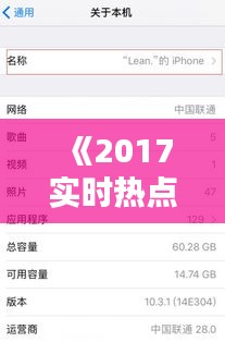 《2017實時熱點排行榜：盤點年度最熱話題》