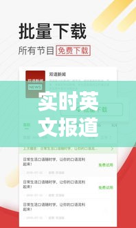 實時英文報道一網(wǎng)打盡：盤點全球熱門新聞網(wǎng)站與APP