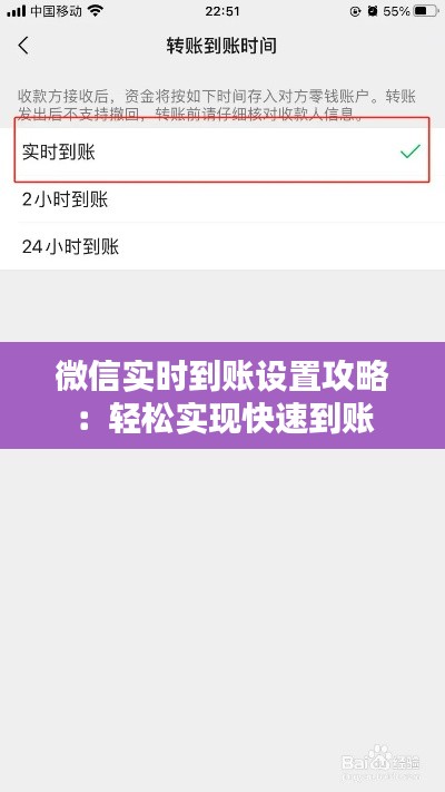 微信實(shí)時(shí)到賬設(shè)置攻略：輕松實(shí)現(xiàn)快速到賬