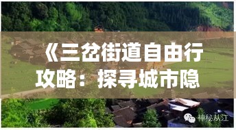 2025年1月3日 第20頁