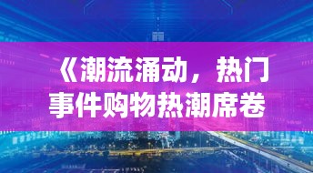 2025年1月4日 第23頁