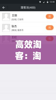 高效淘客：淘客怎么推廣最有效 