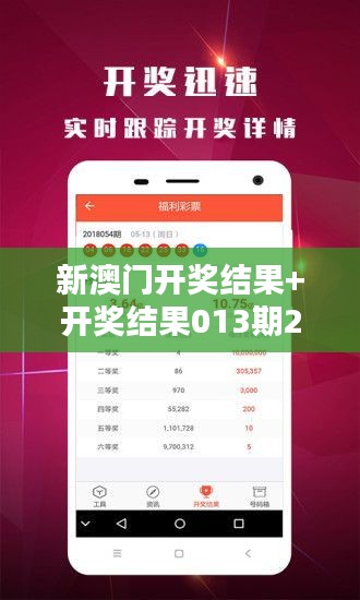 新澳門開獎(jiǎng)結(jié)果+開獎(jiǎng)結(jié)果013期20-27-05-09-43-46 T：12