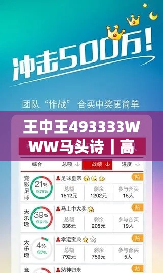 王中王493333WWW馬頭詩｜高度協(xié)調(diào)策略執(zhí)行