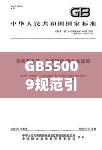 GB55009規(guī)范引領(lǐng)建筑給排水邁向新高度