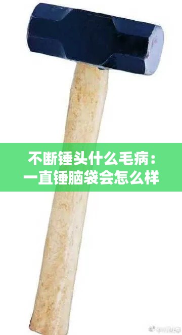 就樓磨刀