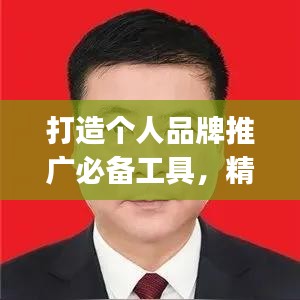 打造個人品牌推廣必備工具，精選簡歷App宣傳策劃推薦！